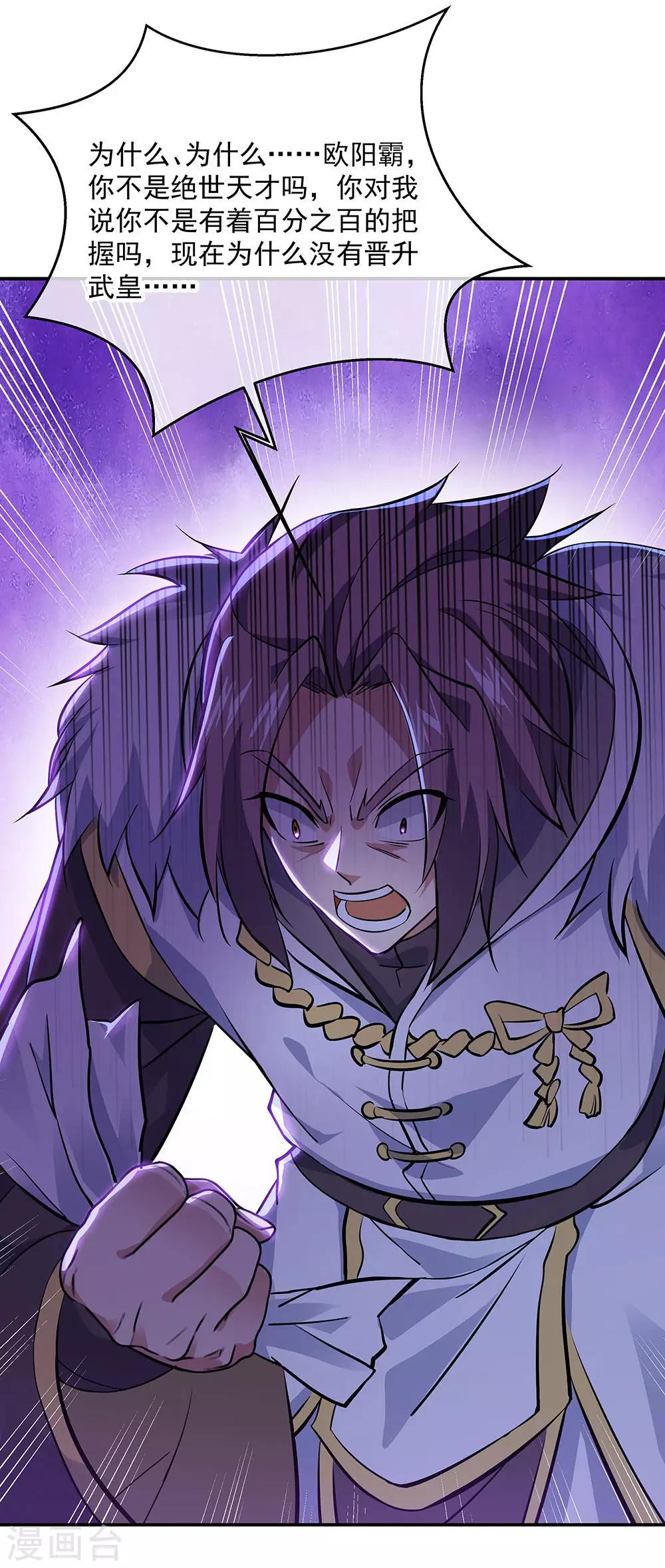 第237话 冲击武王7