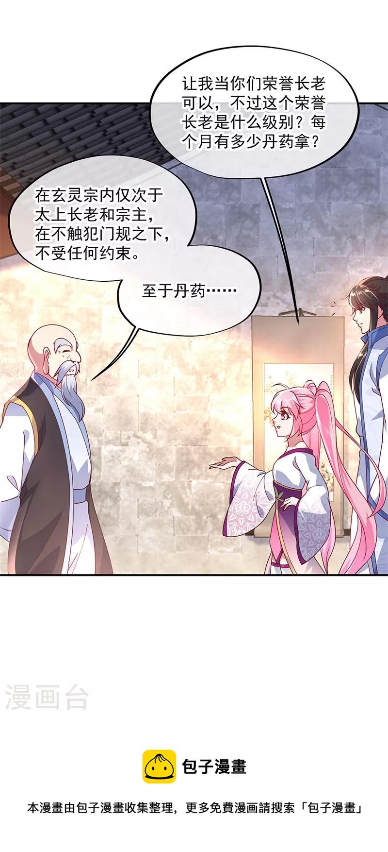 第131话 太古武修16