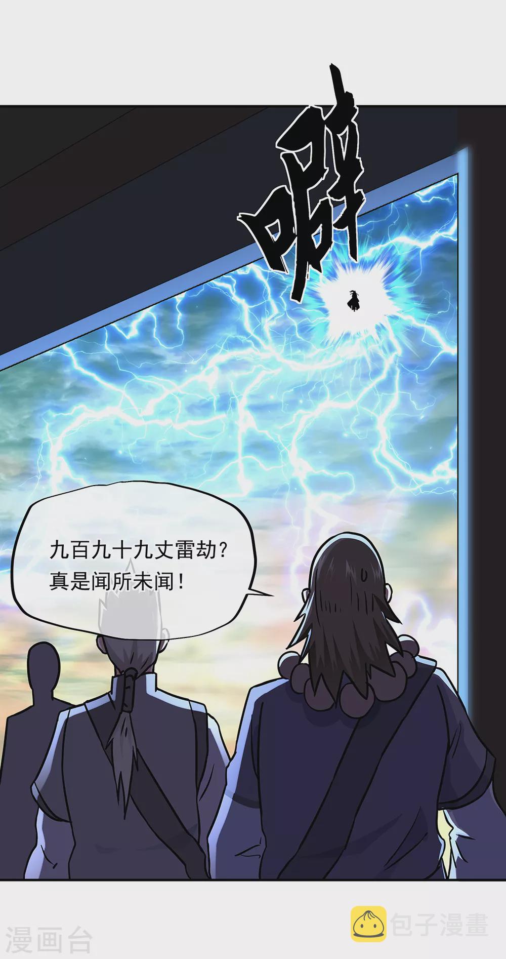 第276话 雷劫降，武王凝20