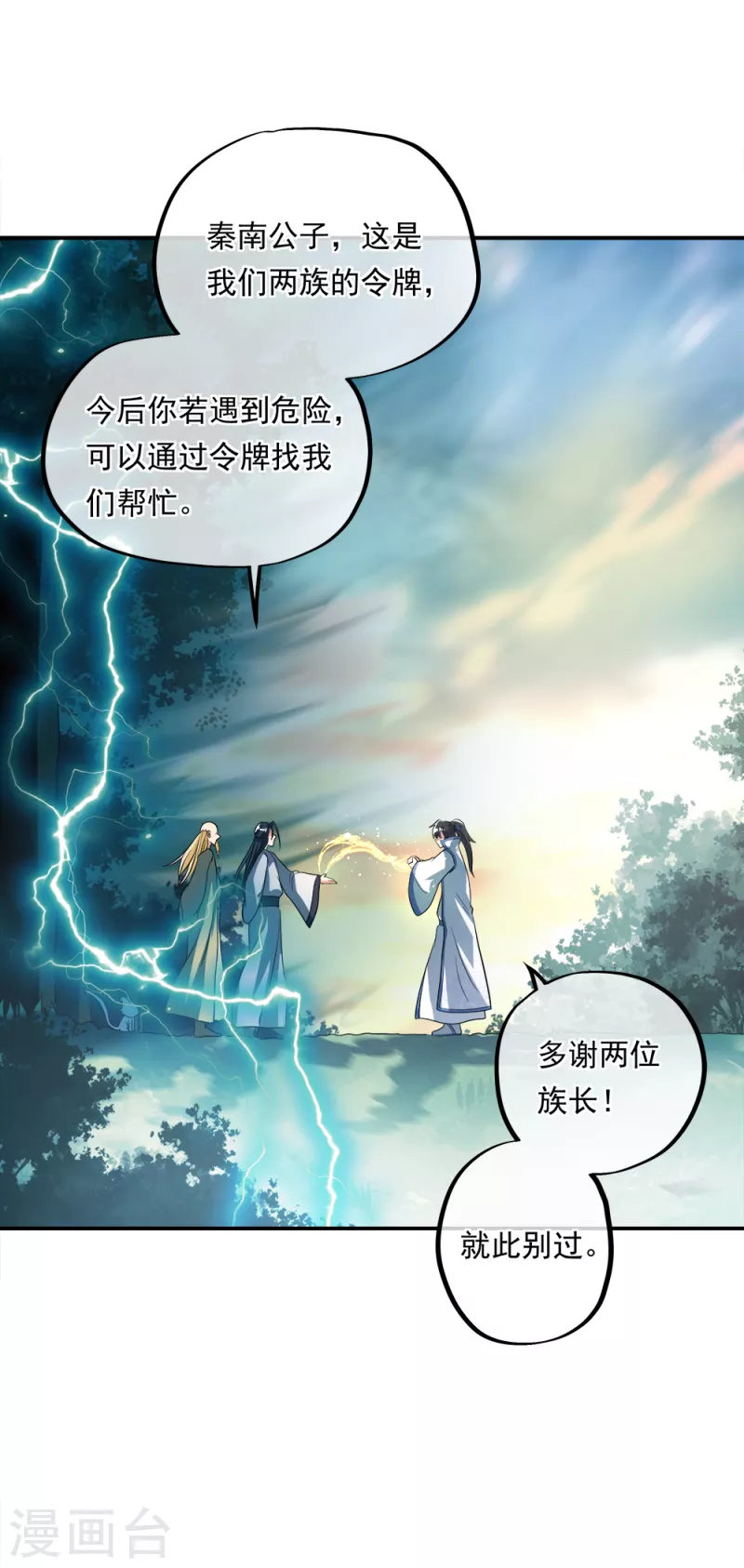 第302话 传承试炼4