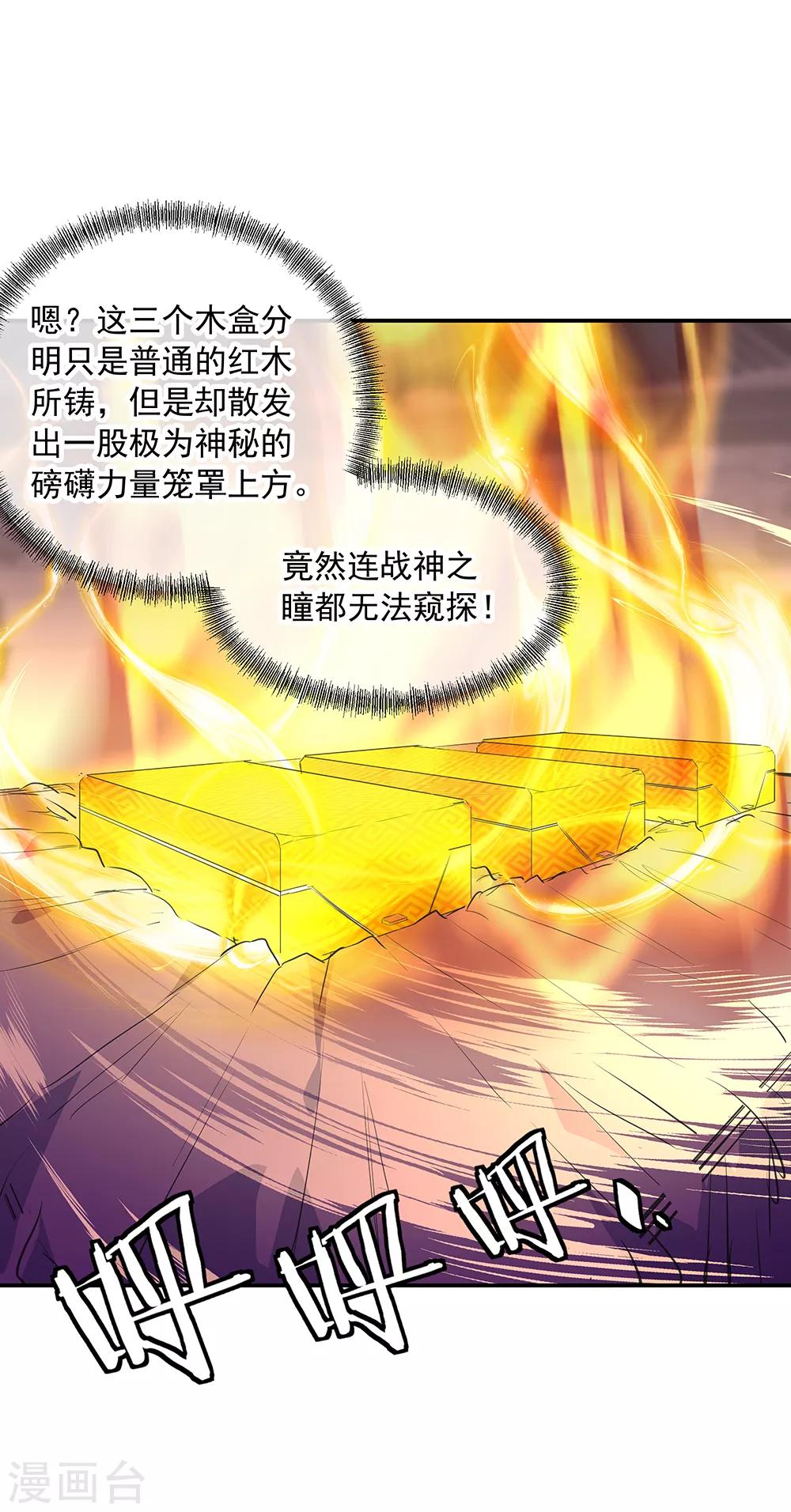 第218话 龙虎妖宗7