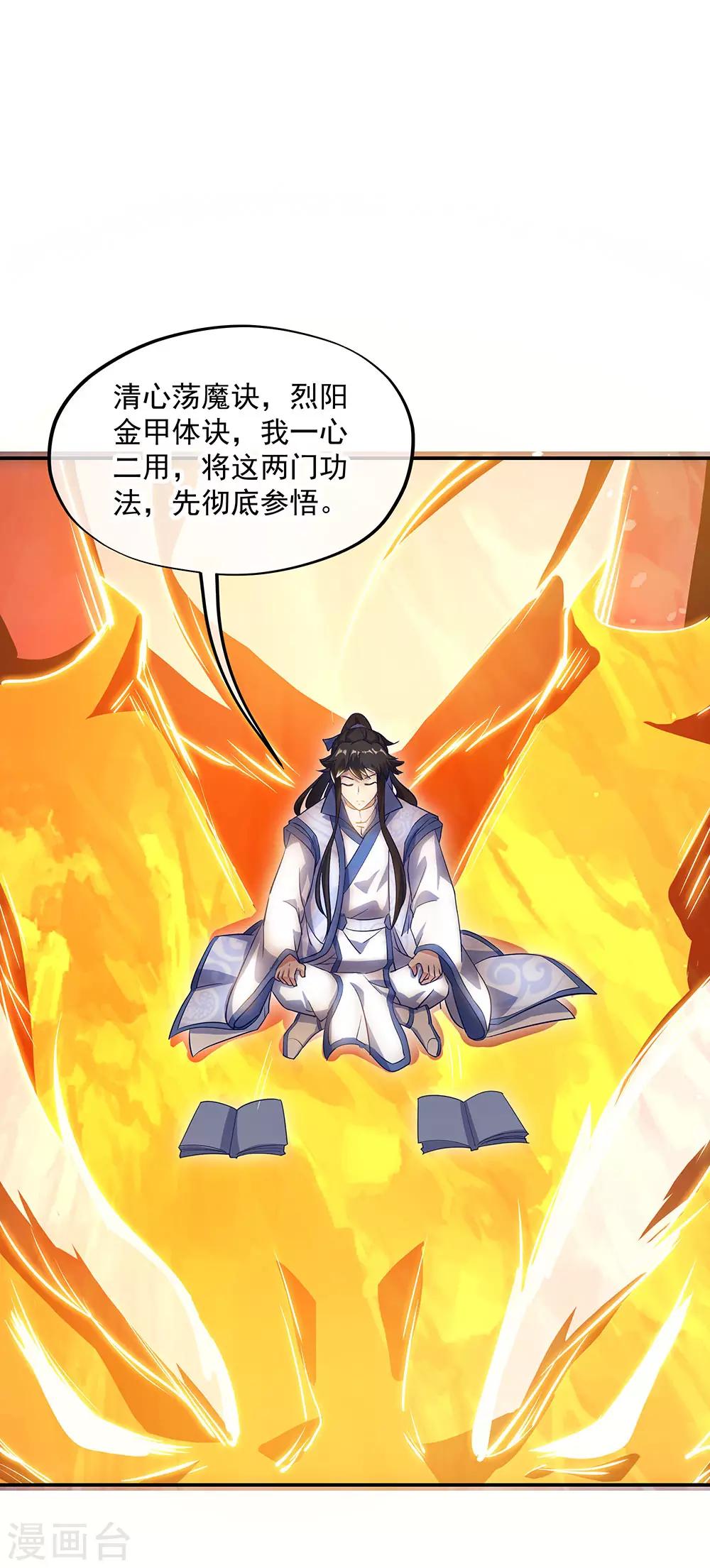 第236话 龙脉之地32