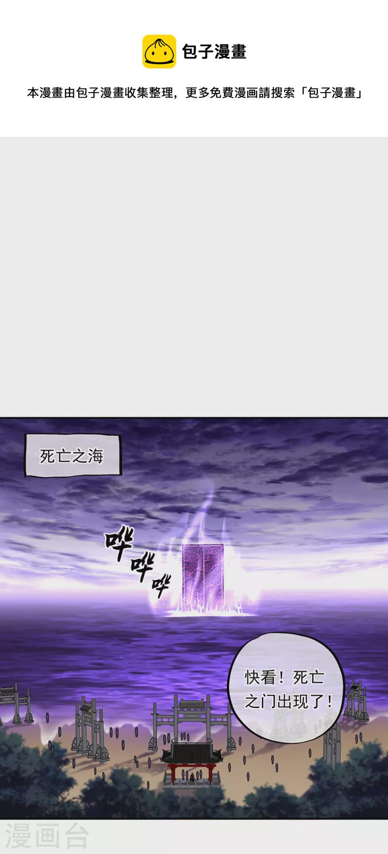 第310话 借刀杀人计10