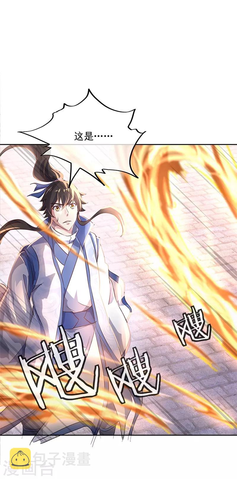 第170话 玄级武魂16