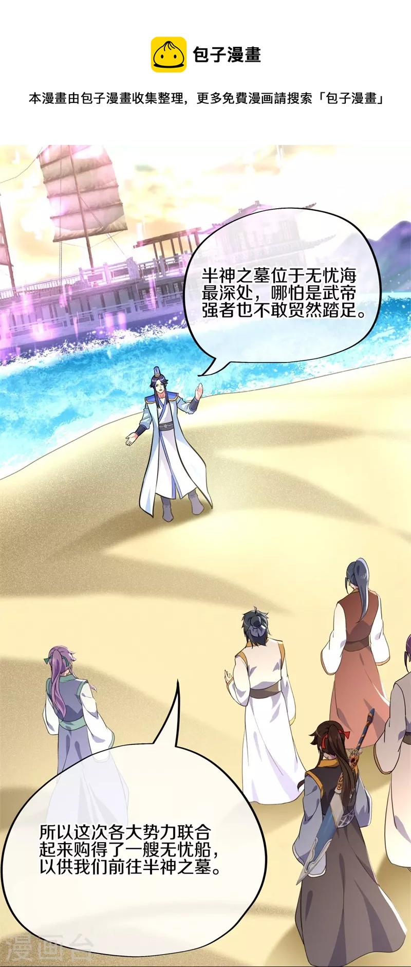 第425话 半神之墓10