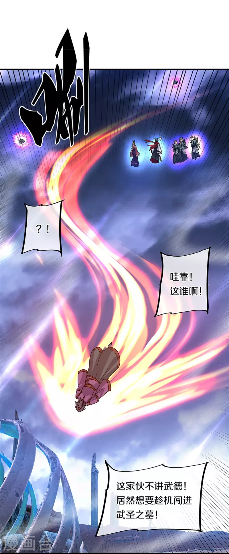 第357话 武圣之墓21