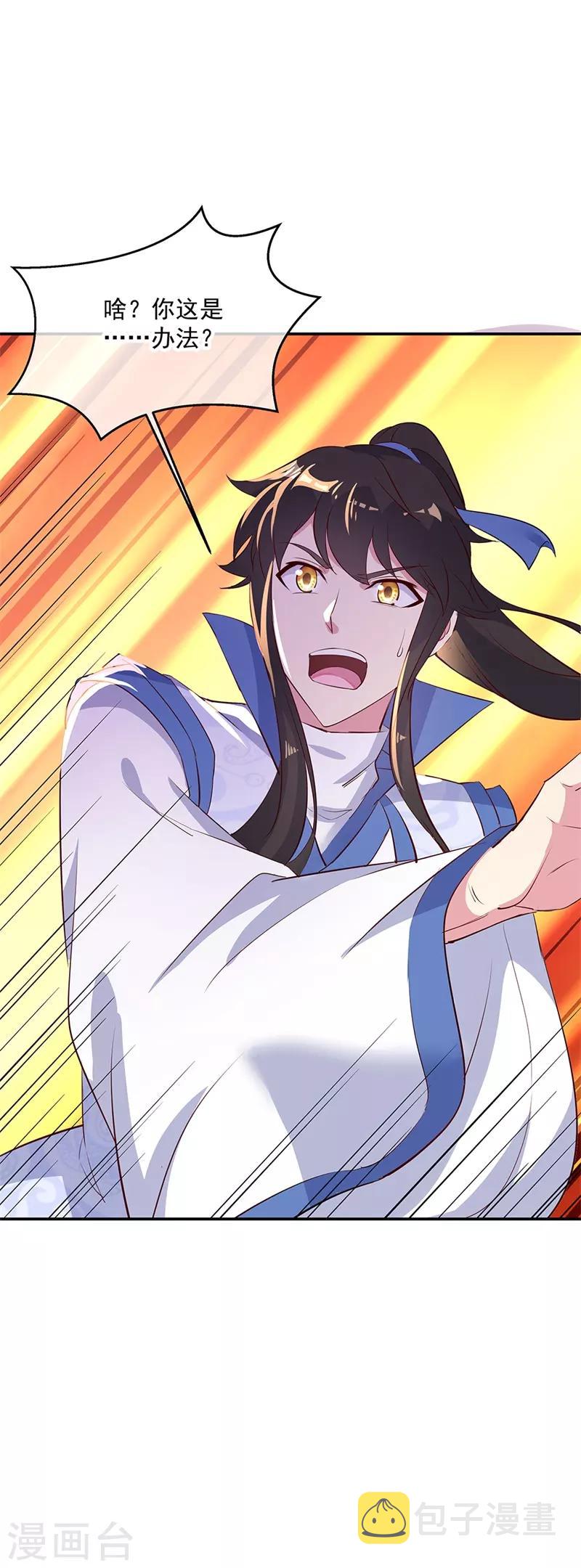 第167话 公主的主意25