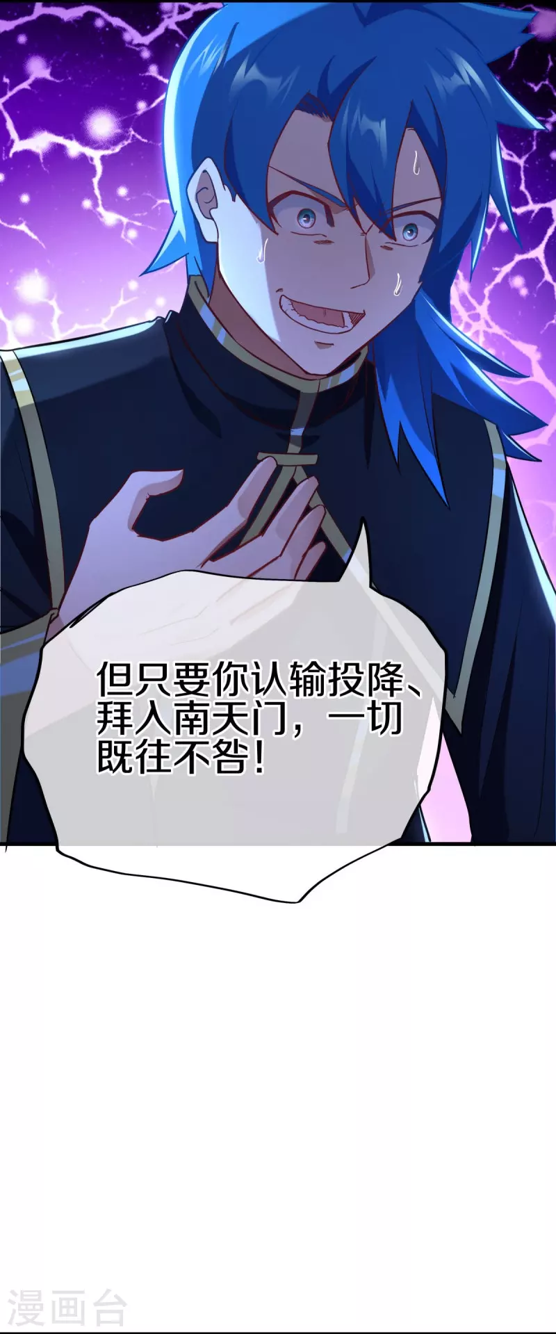 第457话 帝命的真相3
