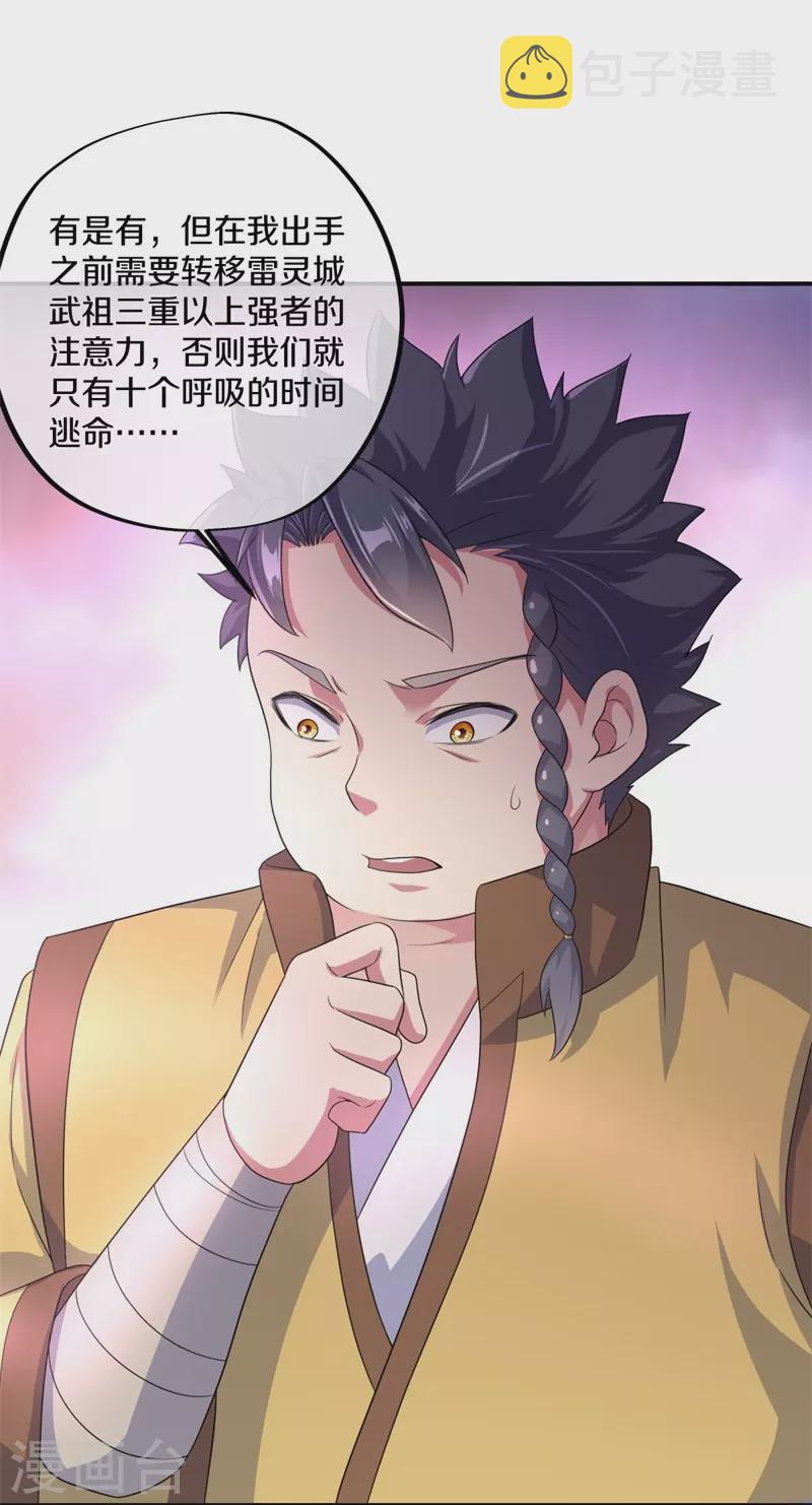 第408话 赌局5