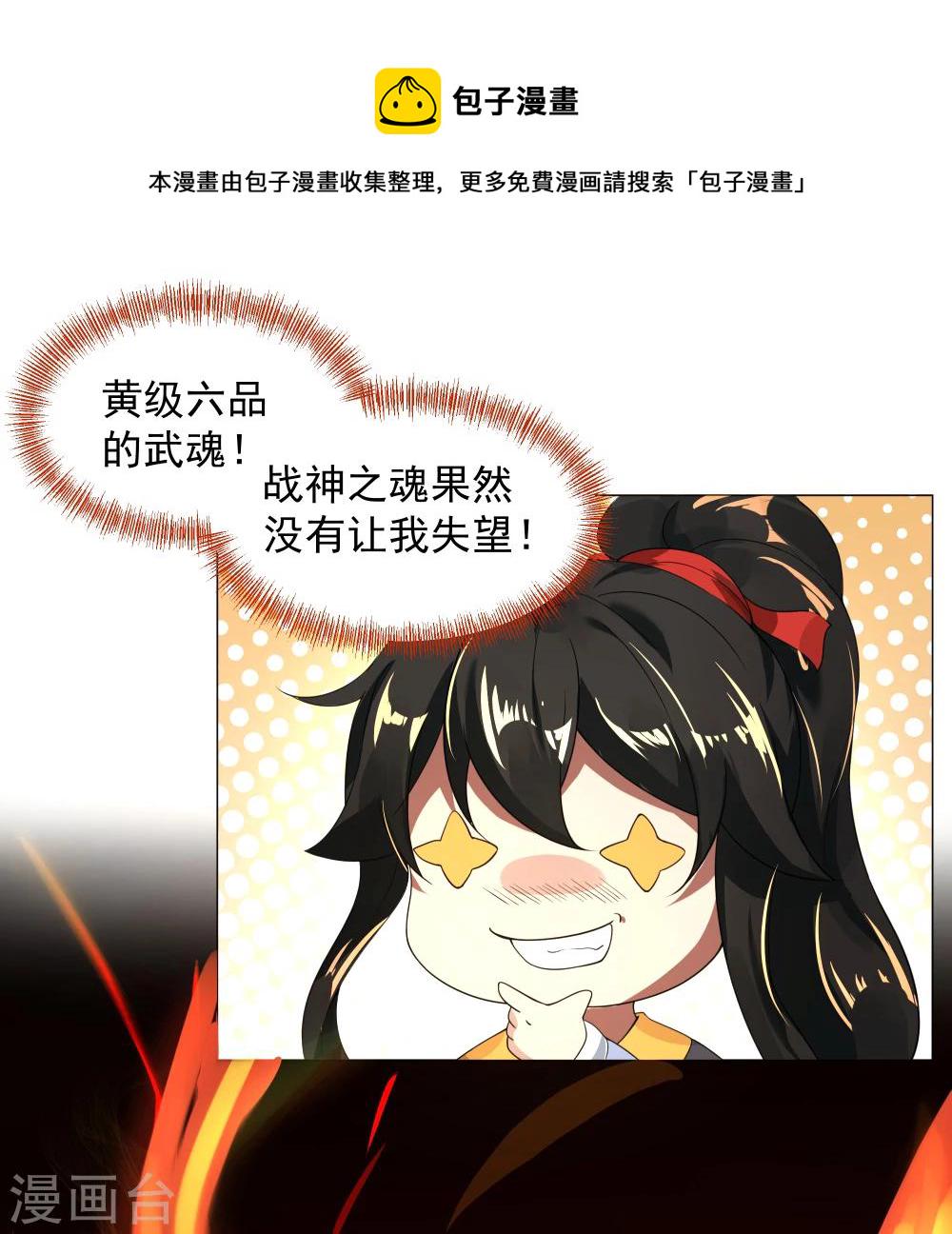 第3话 战神之魂9