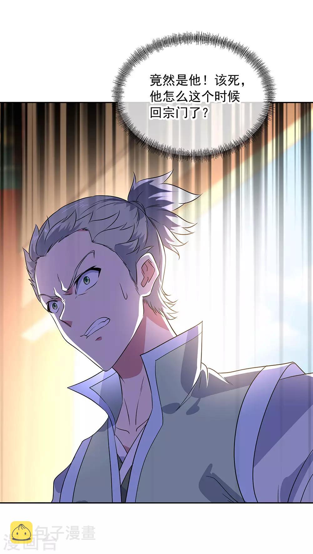 第227话 售宝堂17