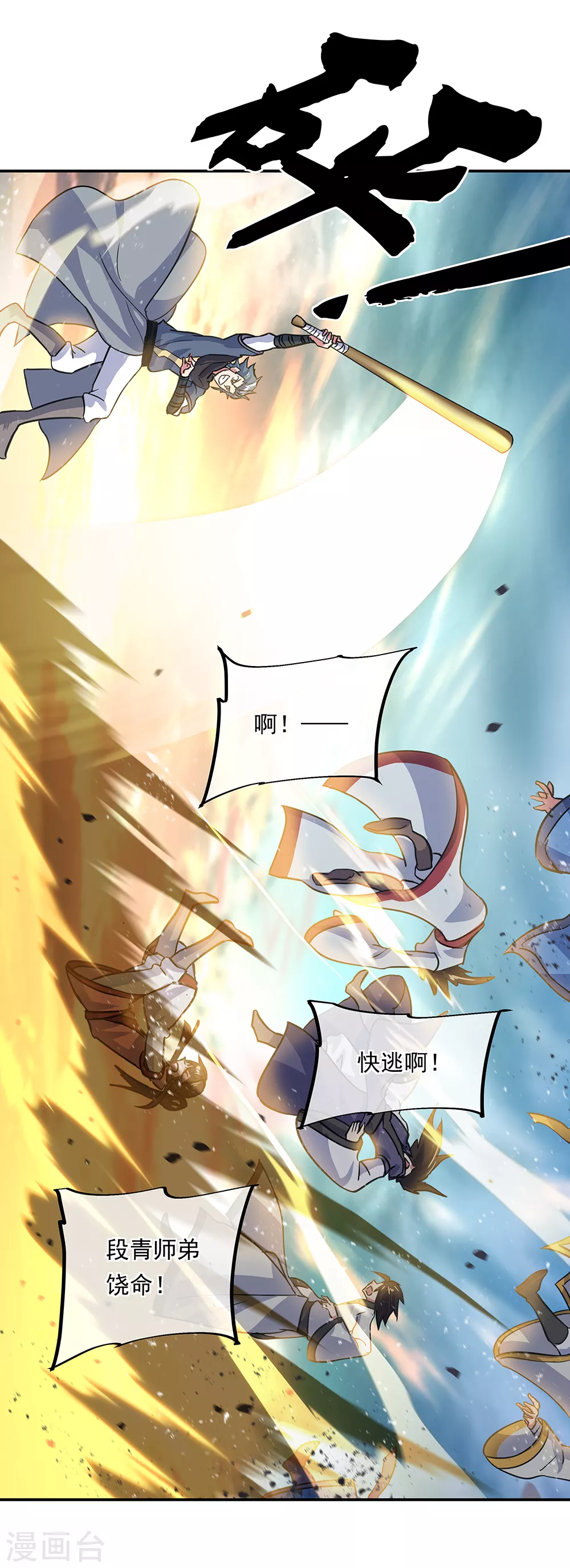 第282话 荣誉任务4