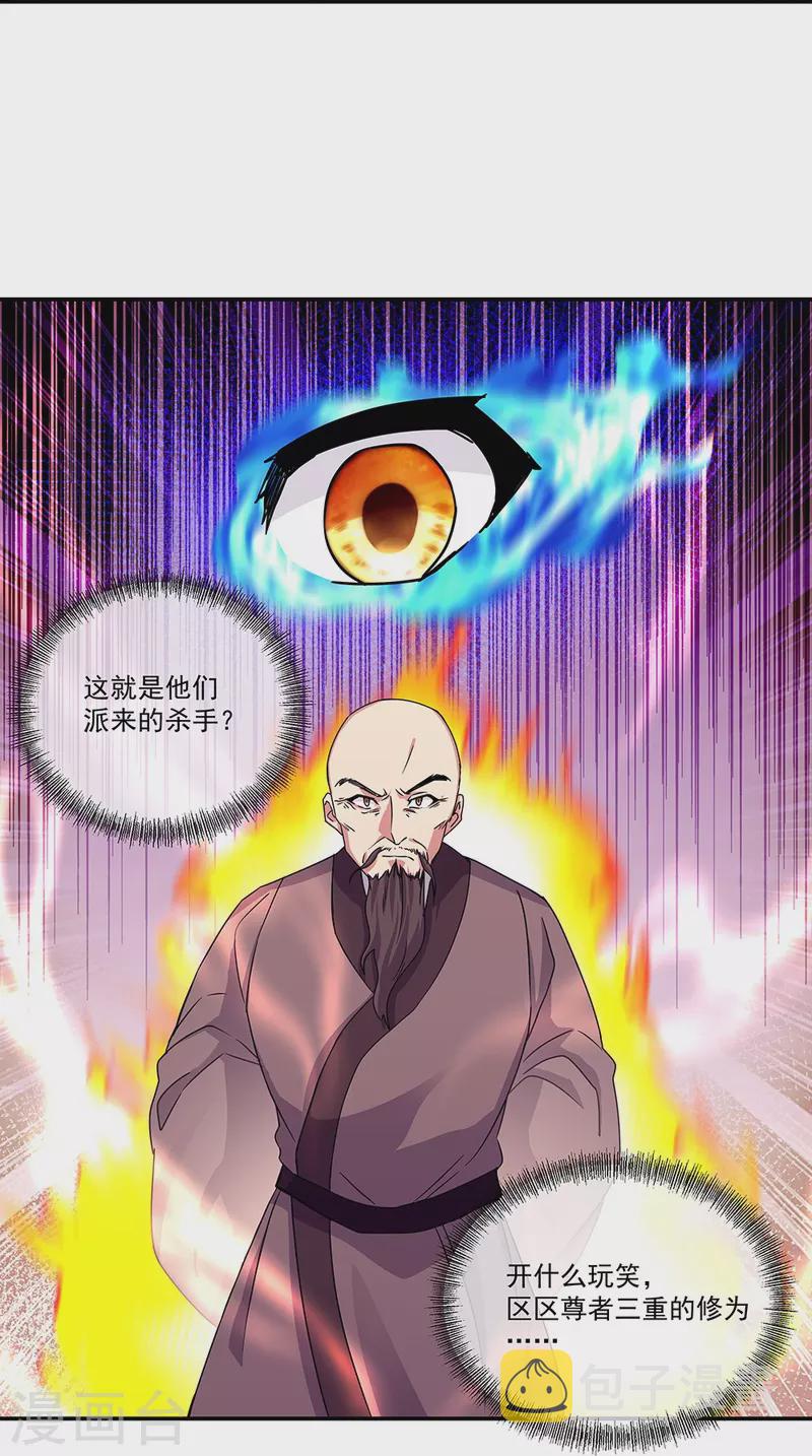 第338话 设局陷害34