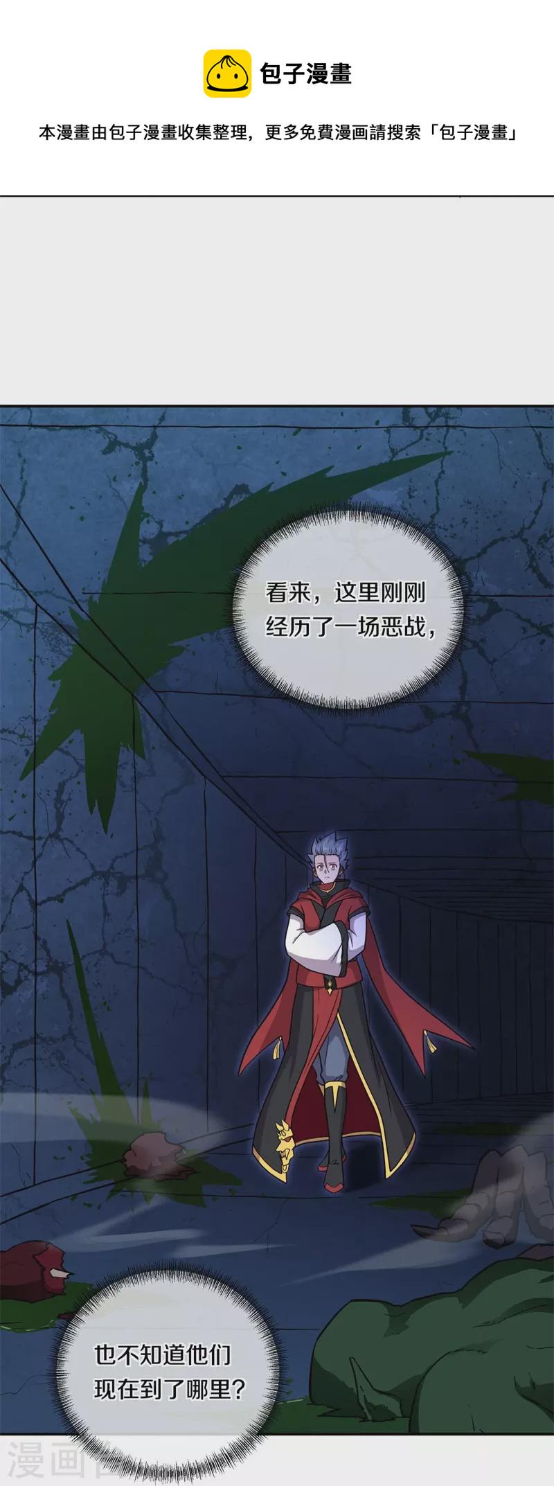 第358话 获得传承2