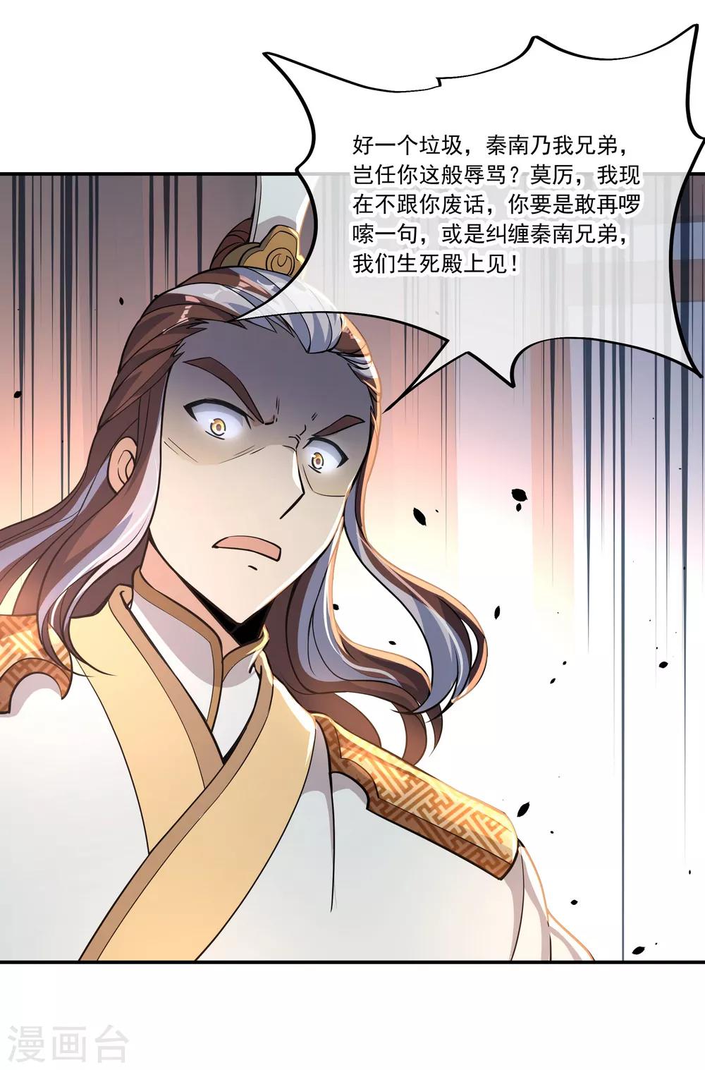 第59话 刀意圆满7