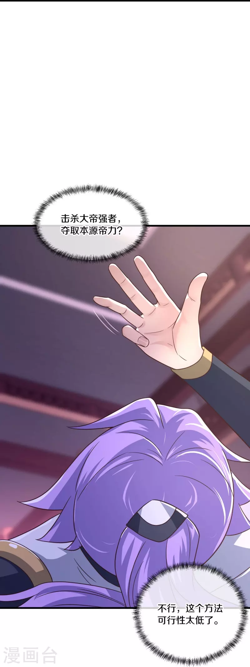 第459话 证帝失败58
