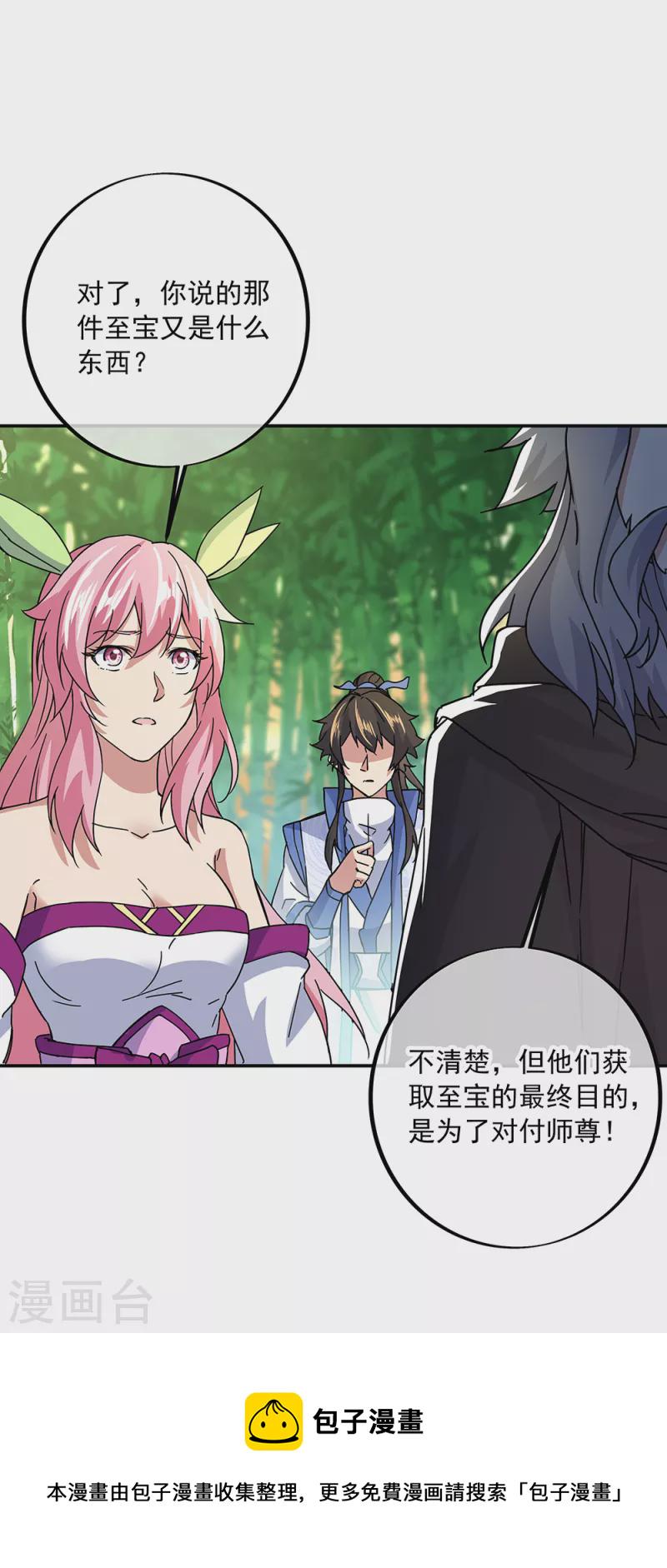 第305话 飞扬联盟19