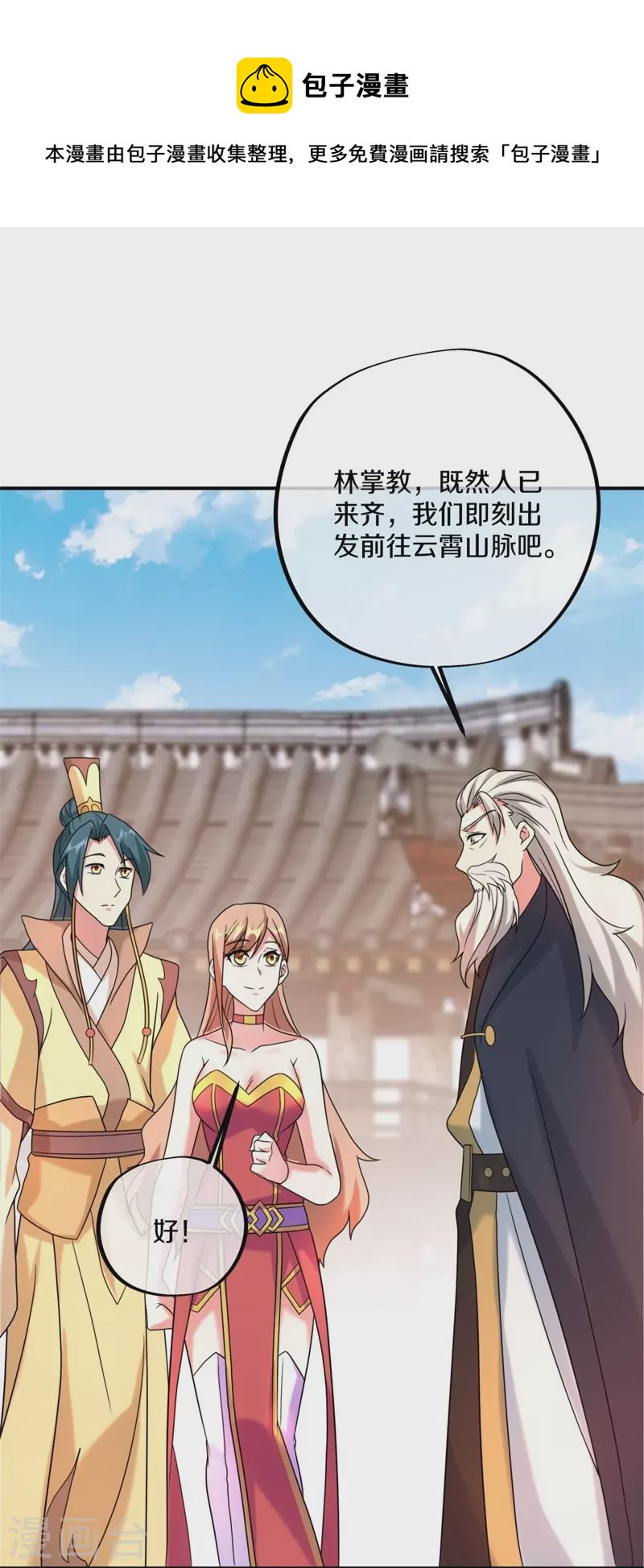 第400话 云霄山脉4