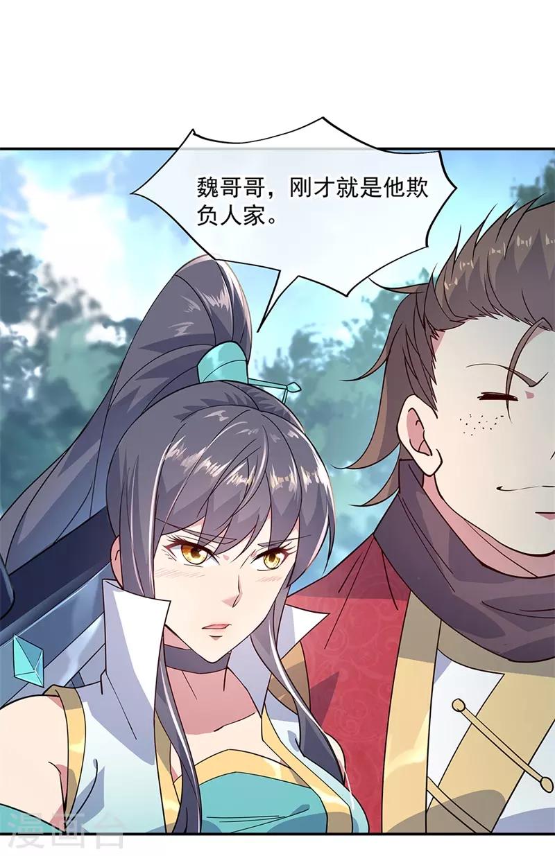 第142话 商道盟15