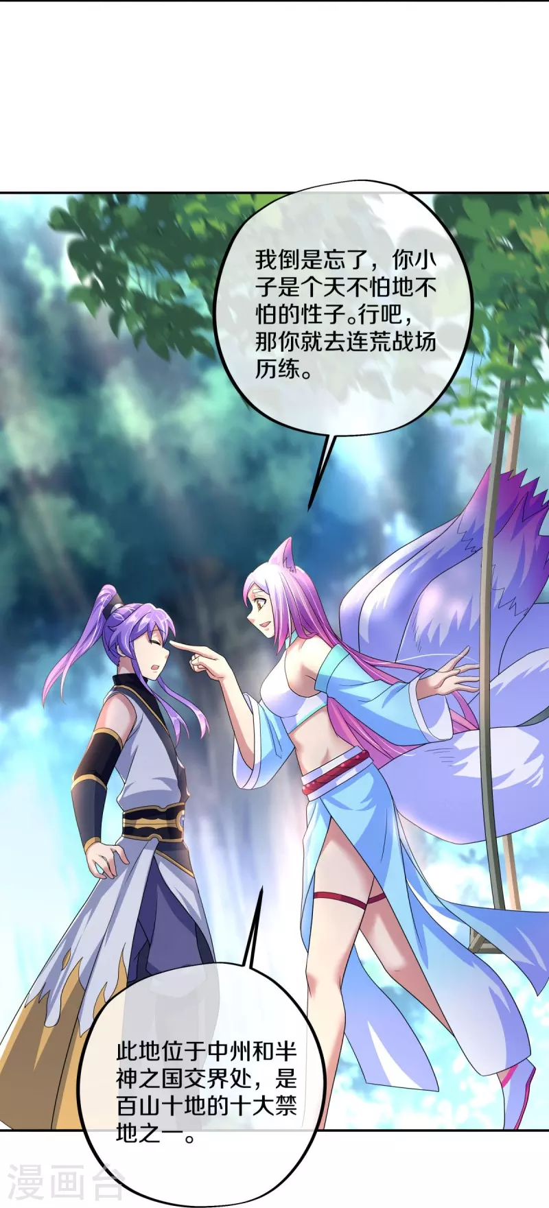 第431话 血蠍27