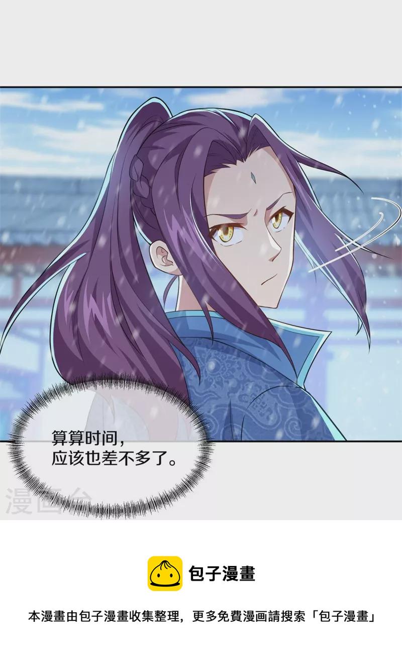 第364话 问道宝窟16