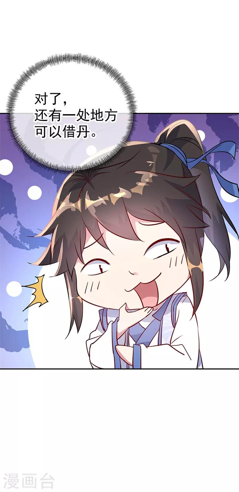 第169话 开始晋升23