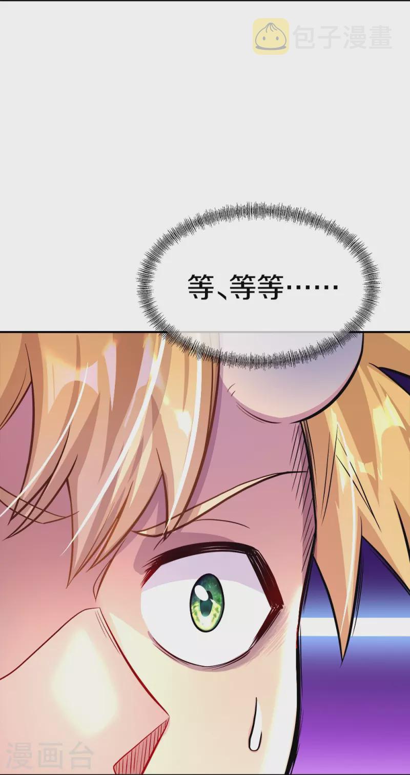 第351话 洗劫商道盟6