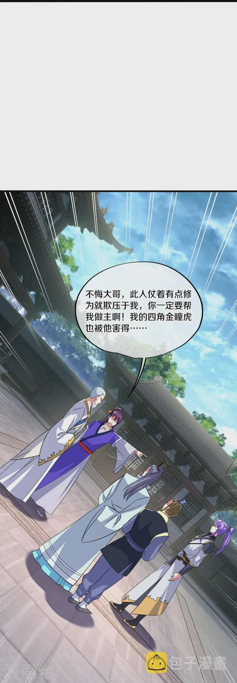 第443话 他乡遇故人17