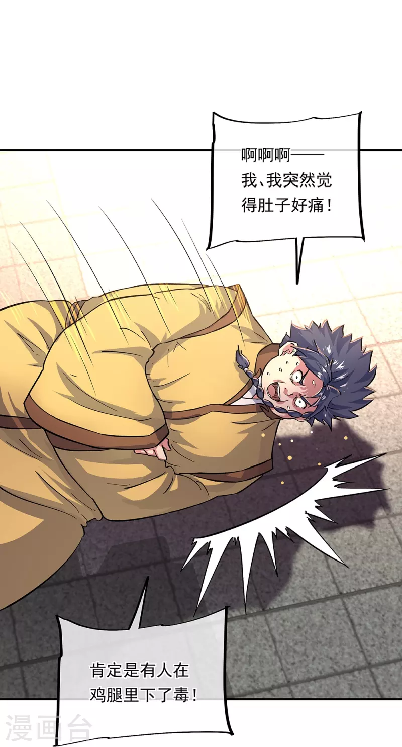 第340话 龙渊秘境14