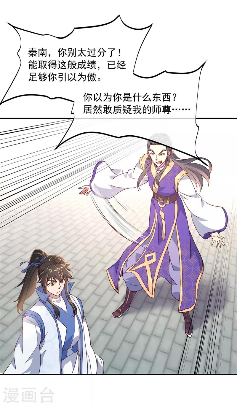 第116话 并列第一16