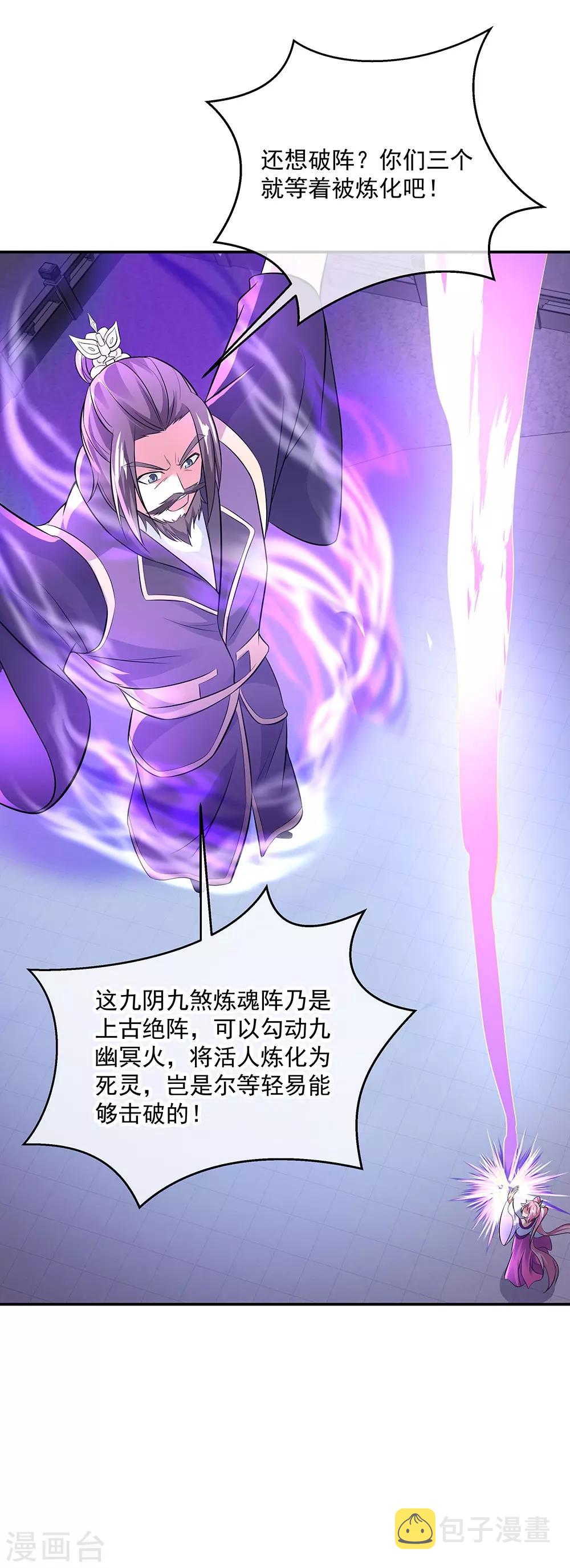 第247话 傲骨铮铮3
