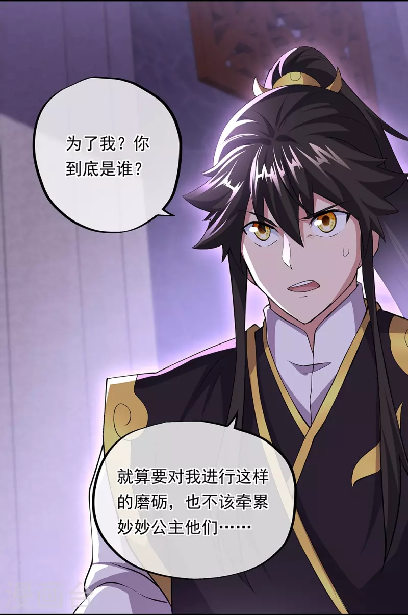 第319话 天险山脉5