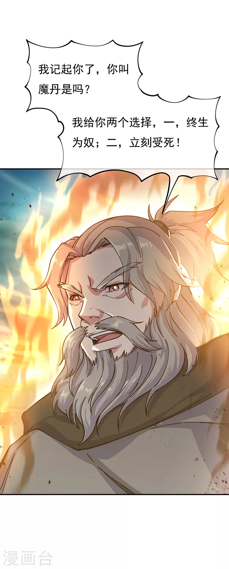 第288话 罪该万死30