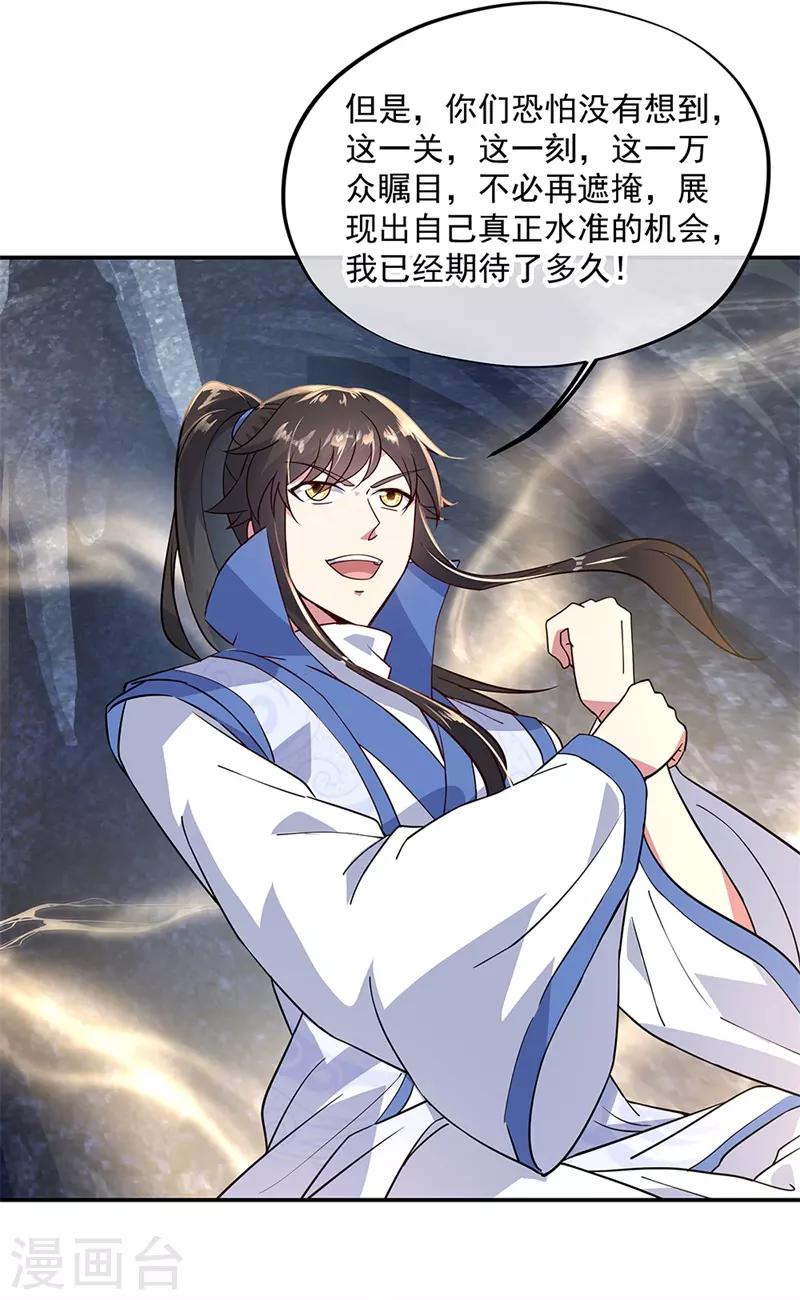 第157话 寸阴若岁20