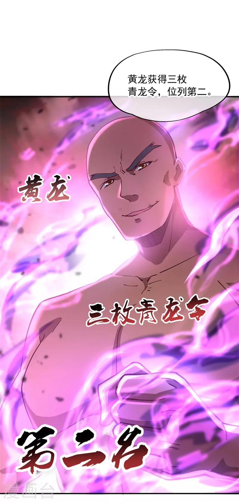 第93话 夺得第一19