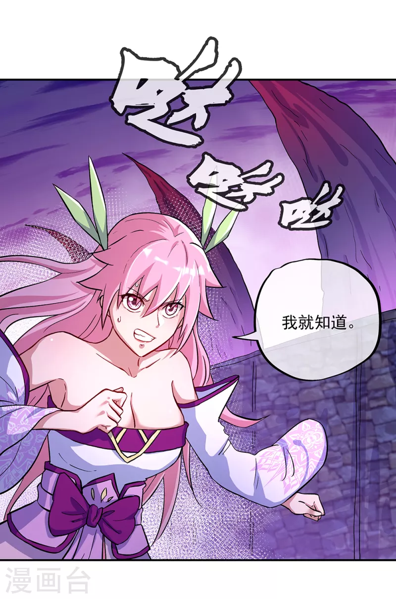 第313话 坠落奈何桥39