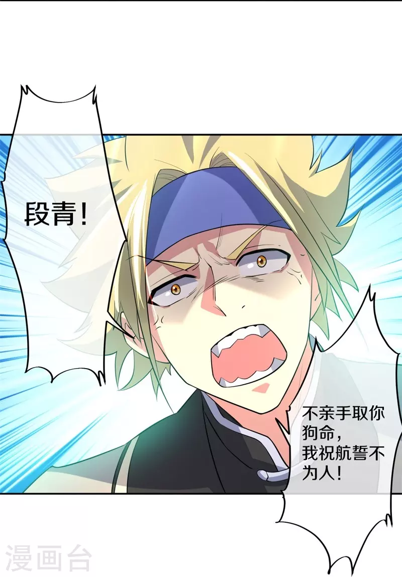 第361话 争夺符咒35