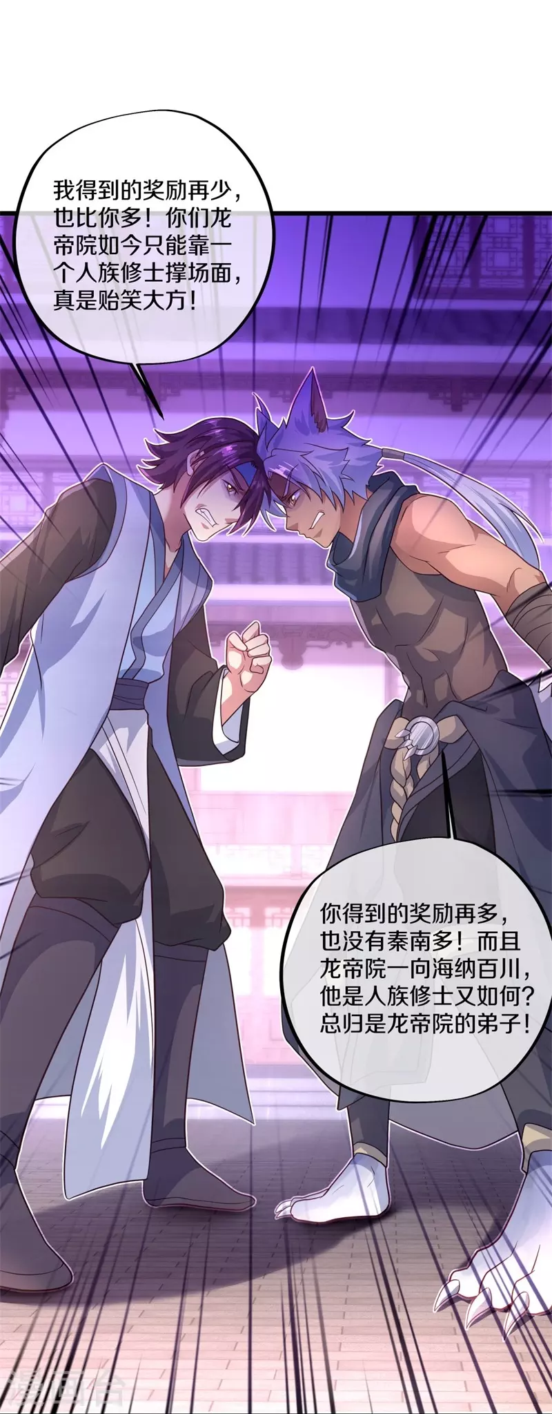 第393话 考核结束60