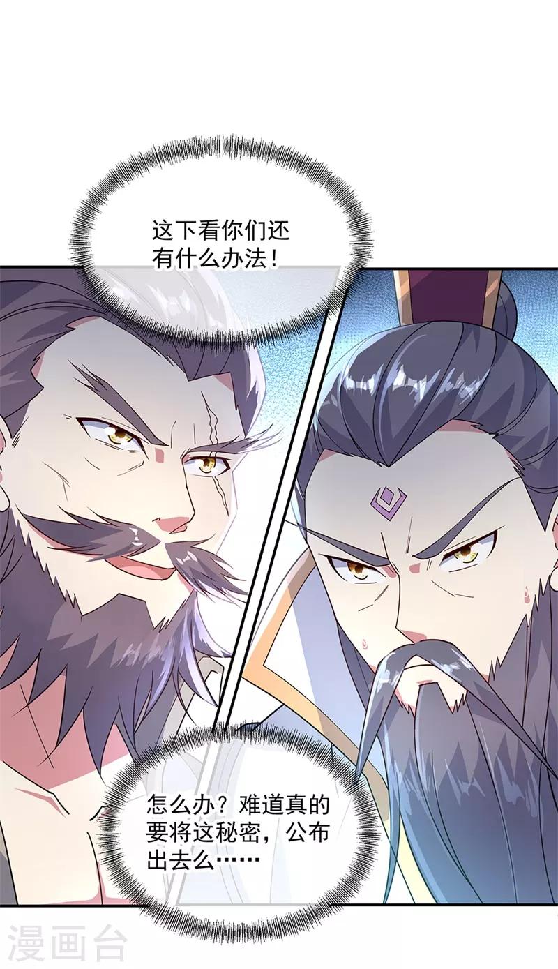 第161话 围堵21