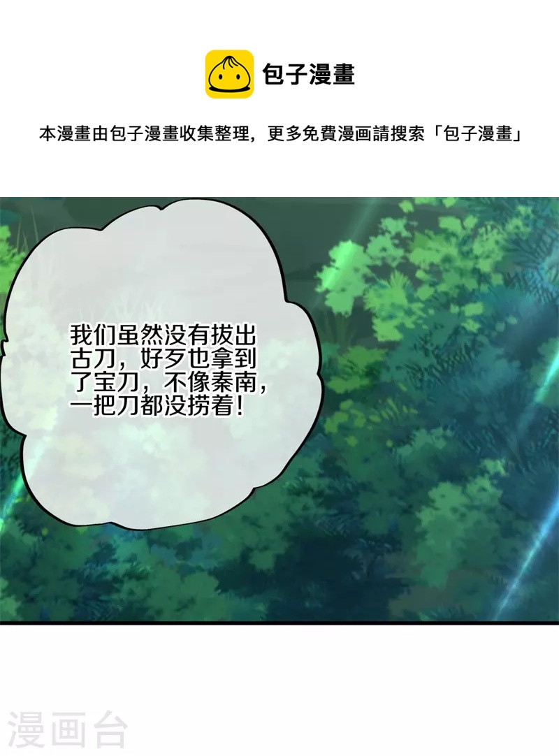 第421话 九刀古峰74