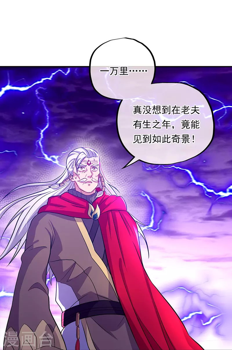 第325话 万里雷劫33