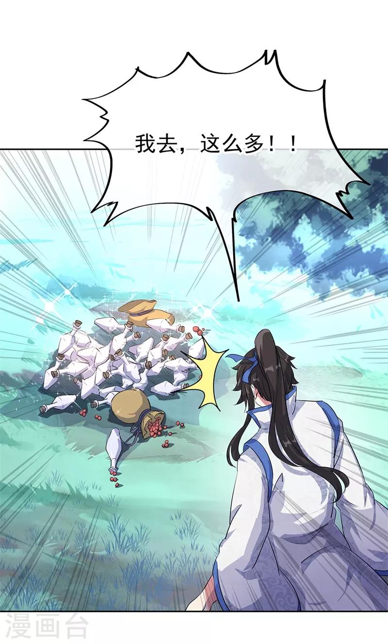 第184话 千里传音符20