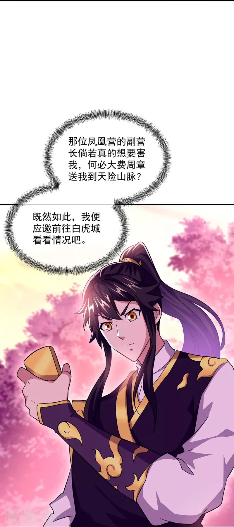 第326话 凝结逆天元神48