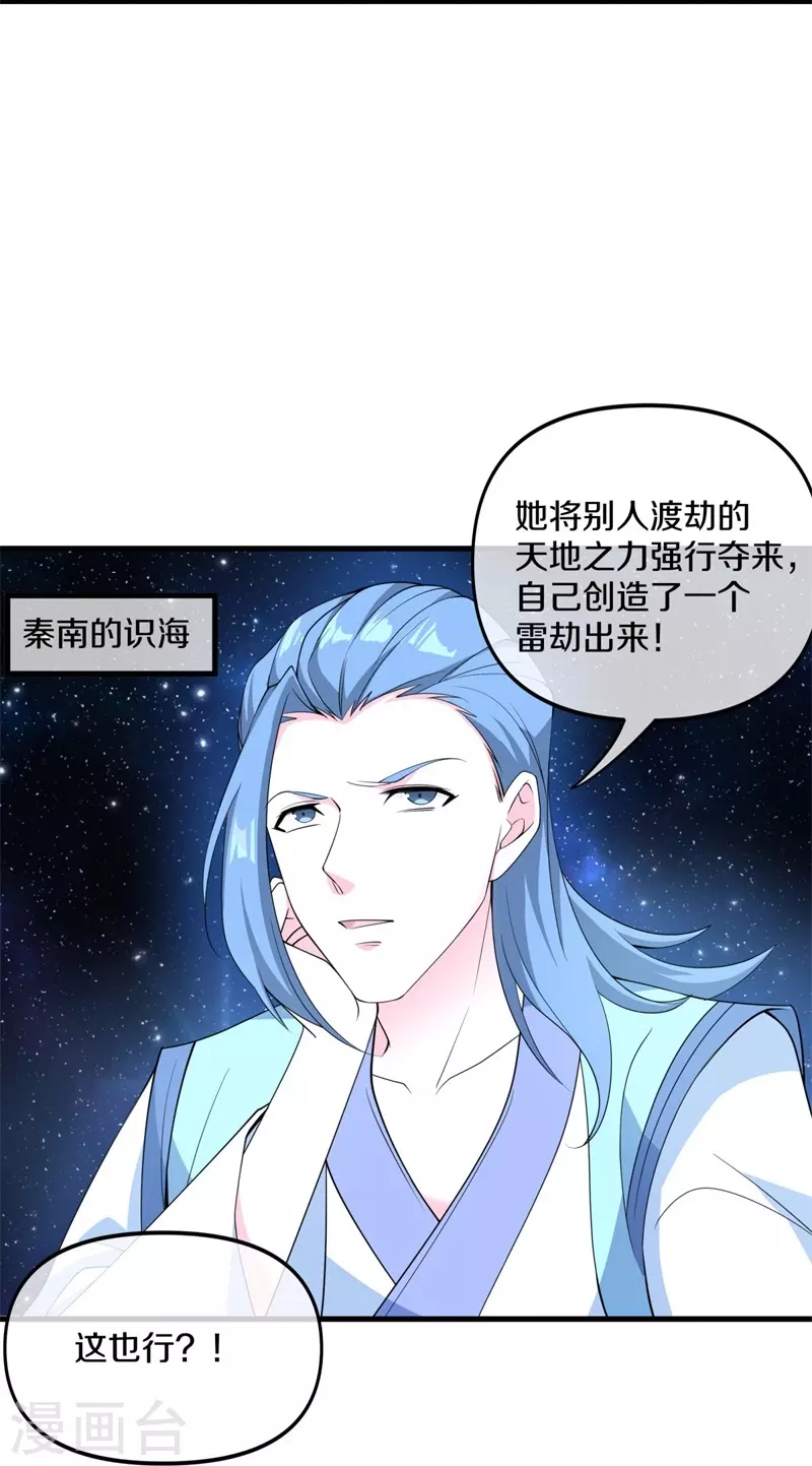 第399话 前往中道城7