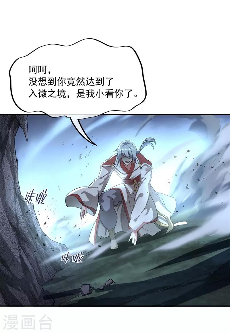第87话 宿命对决10