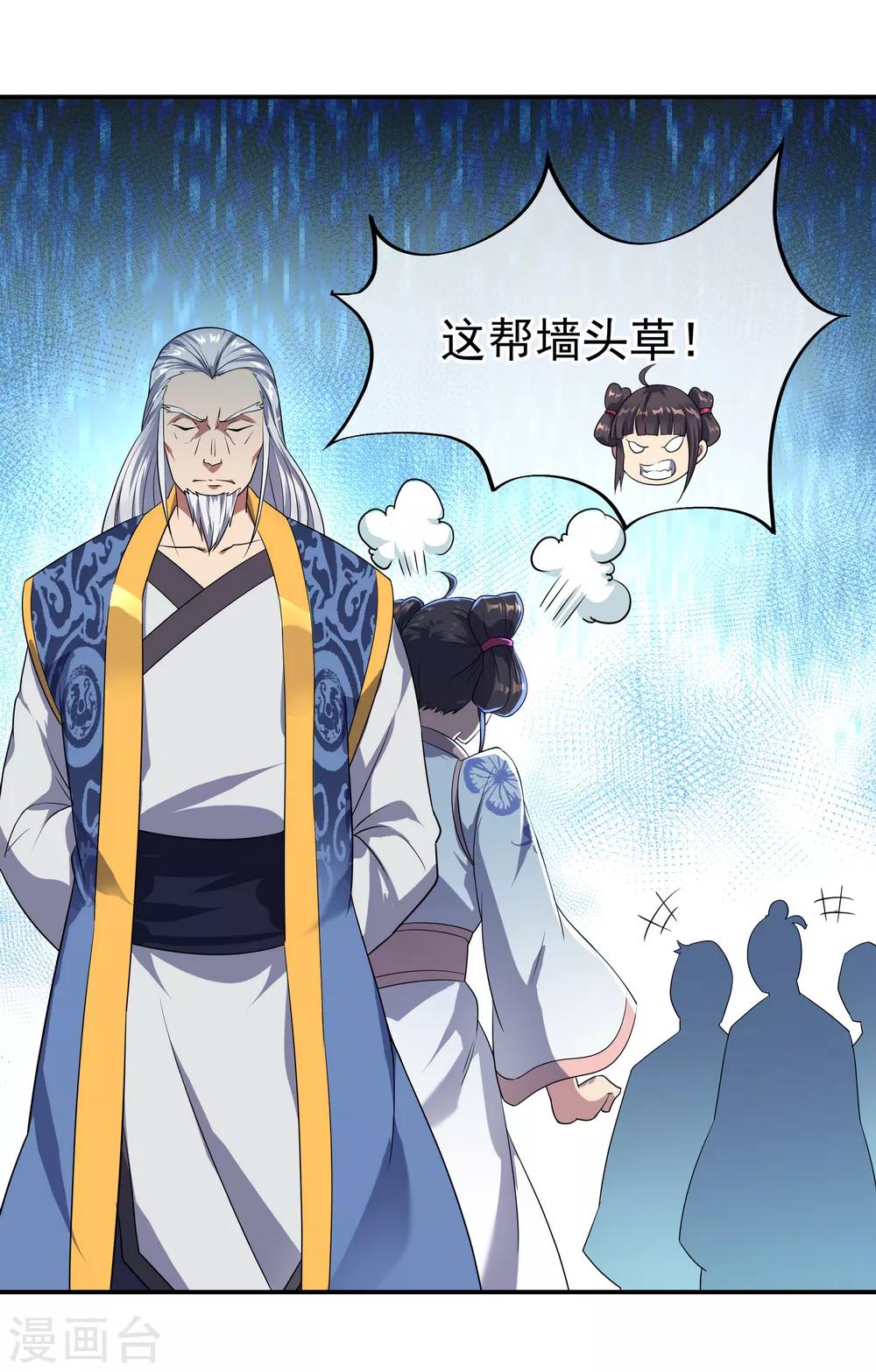 第35话 嚣张霸道16