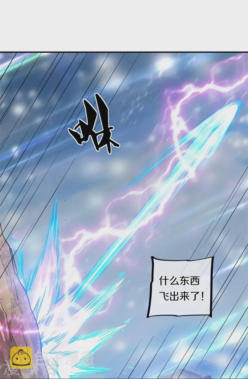 第370话 吾名秦南15