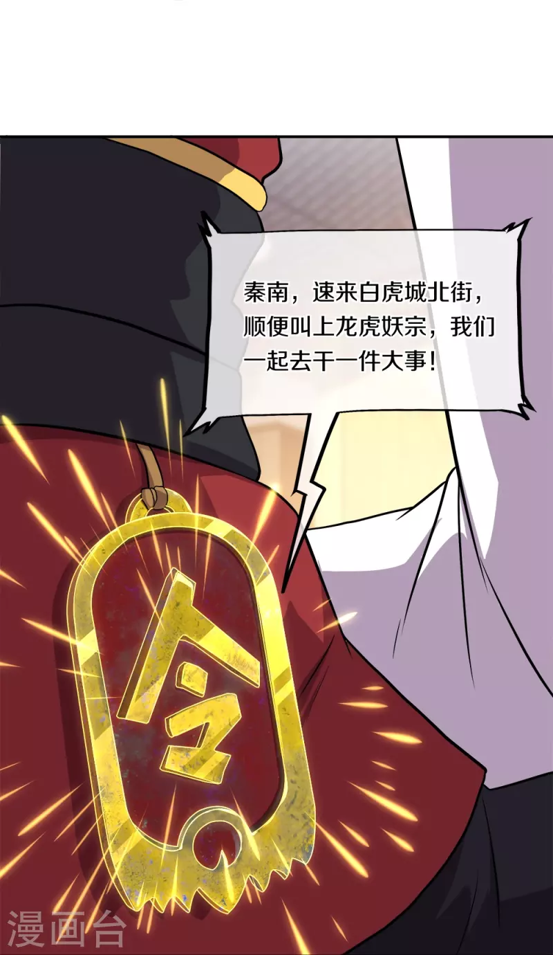 第350话 商道盟的挑衅11