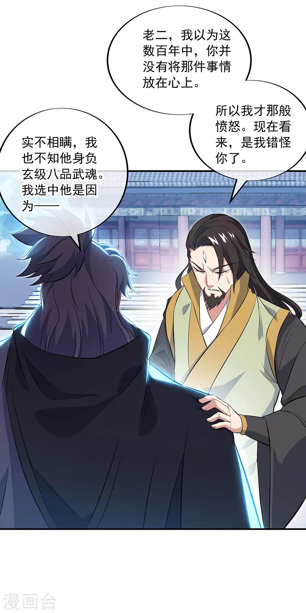 第250话 双膝跪地18
