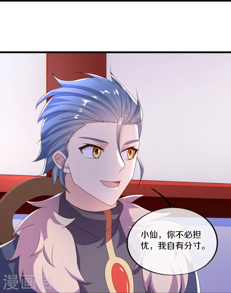第472话 百变银魂花36